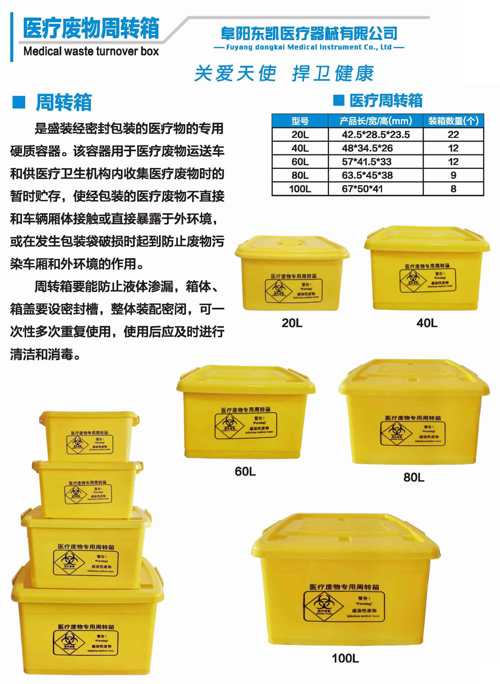 2021-東凱醫療畫冊_頁面_5_r2_c4.jpg